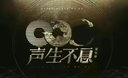 《天赐的声音5》将录制，四位音乐合伙人曝光，两常客一新人（天赐的声音制作团队有哪些嘉宾）-第3张图片-九妖电影