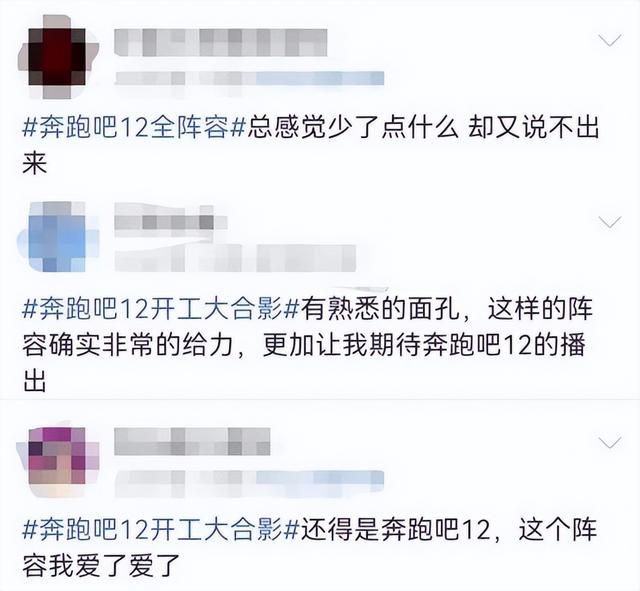 《奔跑吧》12季开机，元老仅两位杨颖缺席，网友直言更期待了（奔跑吧第几期）-第7张图片-九妖电影