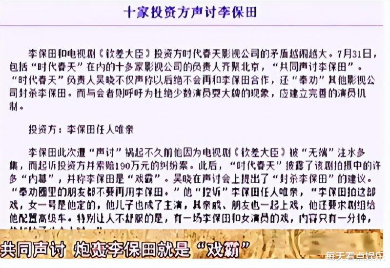 《宰相刘罗锅》27年，9位主演有人遭封杀，有人离世，物是人非（宰相刘罗锅完整版字幕）-第22张图片-九妖电影