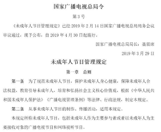 被国家强制停播的6档综艺，你看过几个？真是没有一个值得同情！-第12张图片-九妖电影