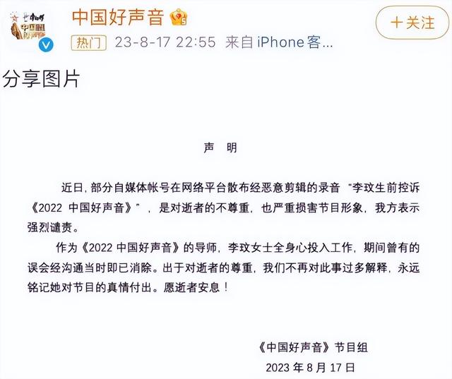 被国家强制停播的6档综艺，你看过几个？真是没有一个值得同情！-第8张图片-九妖电影