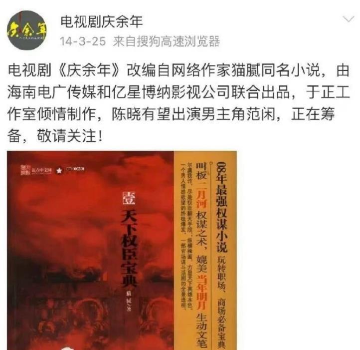 于正吐槽《庆余年2》，意图很明显，宣发新剧时已经忘了这部老剧-第3张图片-九妖电影