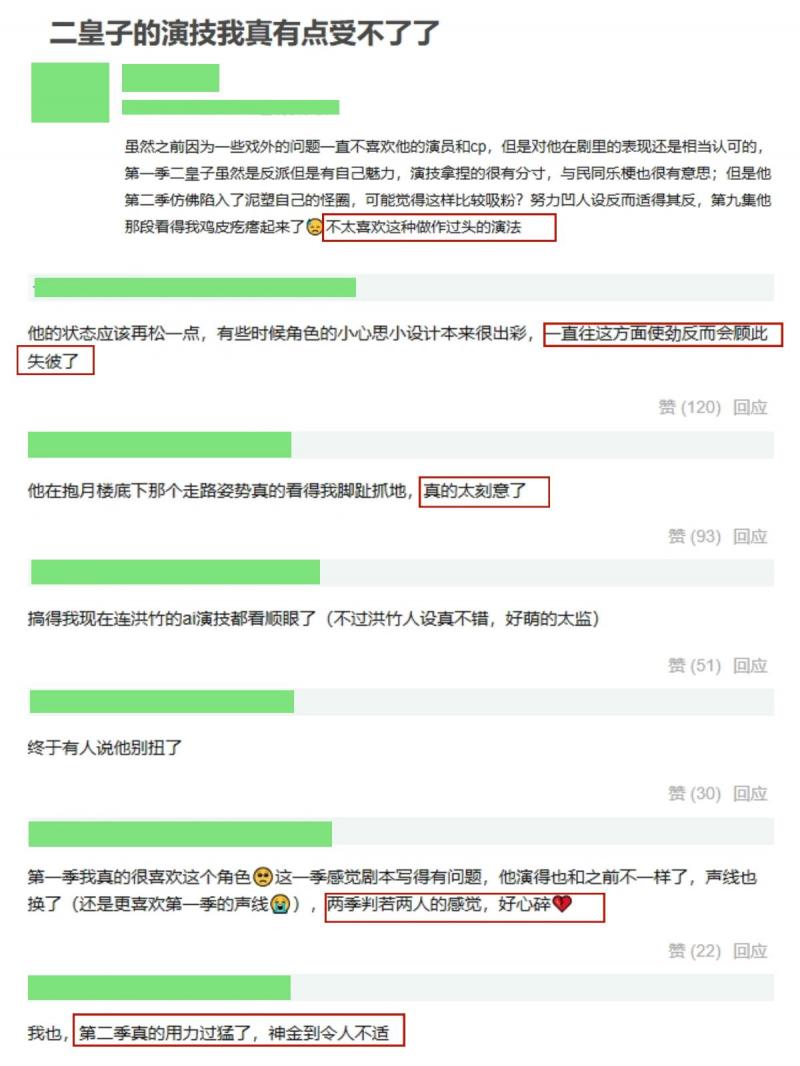 演技烂得像混子，《庆余年2》一群“神仙”里混进俩关系户，真招人嫌-第13张图片-九妖电影