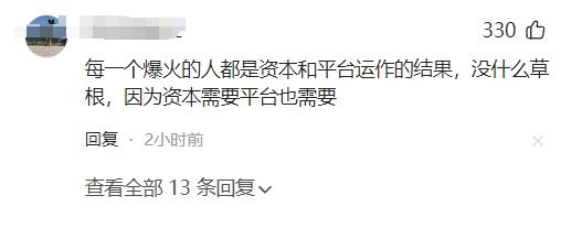 郭有才被李雨禅爆料走红前和女友开公司、生活奢靡，草根人设被质疑-第13张图片-九妖电影