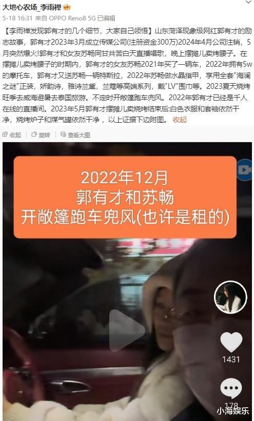 郭有才520表白苏畅，女友感动到泪洒现场，丈母娘也霸气出场-第16张图片-九妖电影