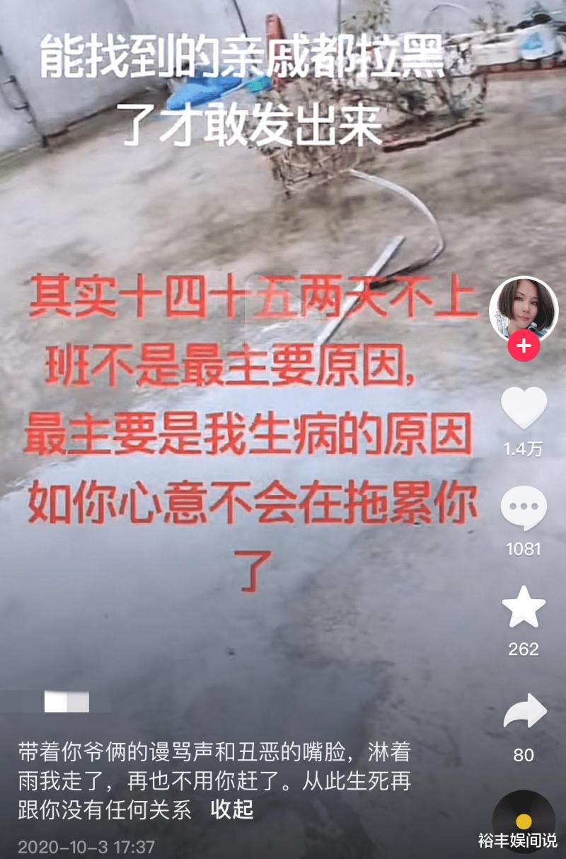 44岁网红兰姐去世！患癌后遭公公辱骂老公离婚，晚期靠止疼药硬撑-第9张图片-九妖电影