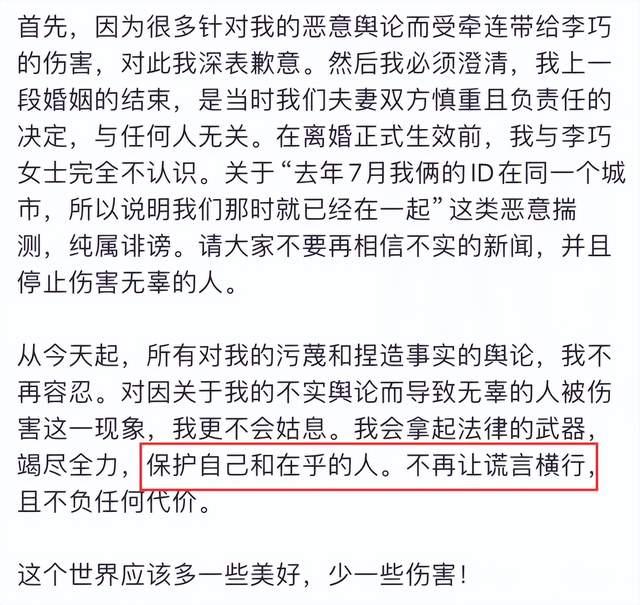 汪峰还怪浪漫的，520当天官宣恋情，否认婚内出轨，被嘲无缝衔接-第4张图片-九妖电影