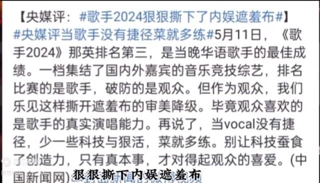 《歌手2024》乐坛大动荡，网友喊话邓紫棋救场，9字暗示回归？（歌手邓紫棋是哪一季）-第3张图片-九妖电影