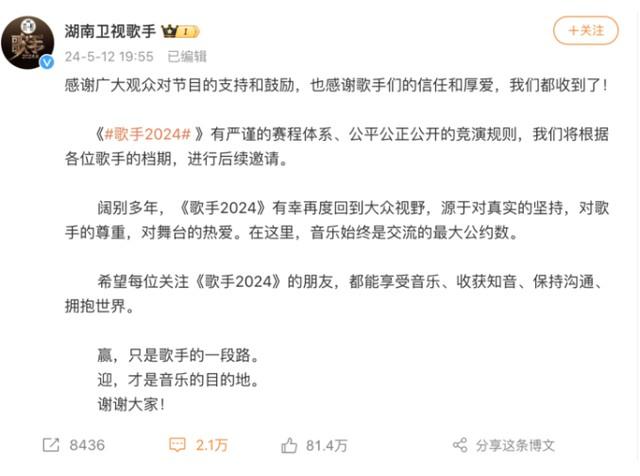 《歌手2024》乐坛大动荡，网友喊话邓紫棋救场，9字暗示回归？（歌手邓紫棋是哪一季）-第6张图片-九妖电影