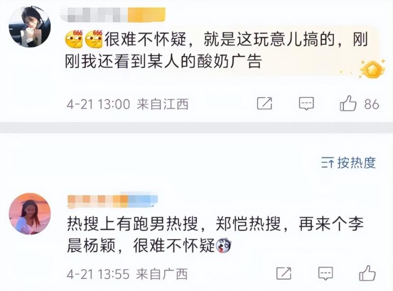 《奔跑吧》节目收视新低，李晨与Baby恋情炒作疑云引发热议，只能消费老成员（奔跑吧李晨和范丞丞）-第6张图片-九妖电影