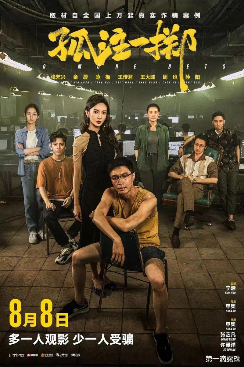 《战狼4》剧本4.0：突击德曼拉发比谷地！冷锋丛林上演异国恋（战狼4d）-第3张图片-九妖电影