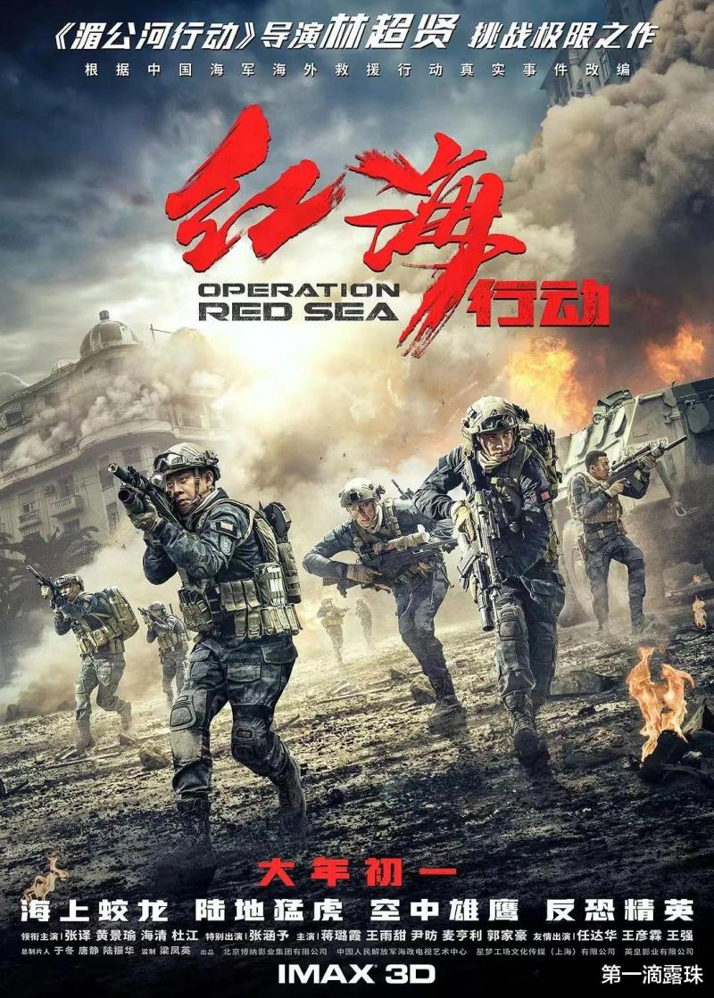 《战狼4》剧本4.0：突击德曼拉发比谷地！冷锋丛林上演异国恋（战狼4d）-第13张图片-九妖电影