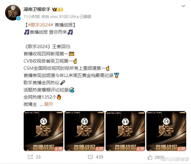 《奔跑吧》说自己收视第一，《歌手》也说自己第一，到底应该信谁（奔跑吧收官歌曲叫什么来着）-第2张图片-九妖电影