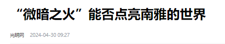 《微暗之火》暴露戏太多被投诉，尺度大儿童不宜，网友怒骂很荒唐_1（生活在别处的我电视剧免费观看）-第23张图片-九妖电影