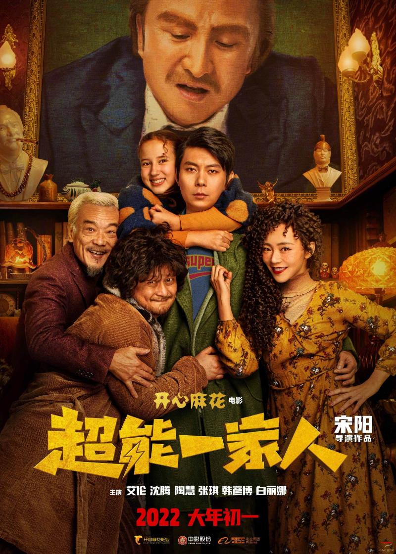 《新九品芝麻官》在首映日票房惨淡，当经典遭遇创新，观众的怀旧情怀能否撑起票房新高度？（新九品芝麻官2024演员表介绍）-第4张图片-九妖电影