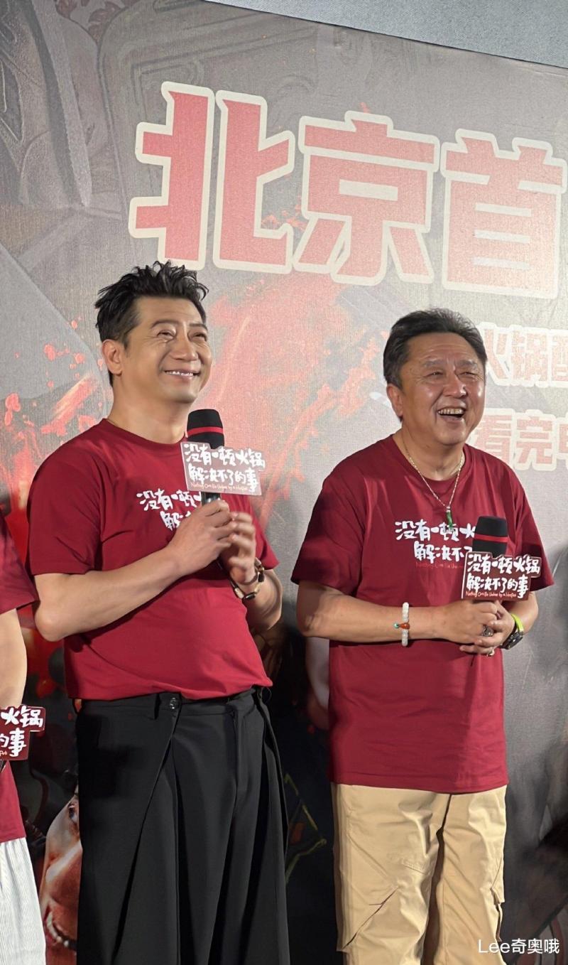 《没有一顿火锅解决不了的事》北京首映礼杨幂、于谦等主创出席（没有什么是一顿火锅解决不了的图片九宫格）-第7张图片-九妖电影