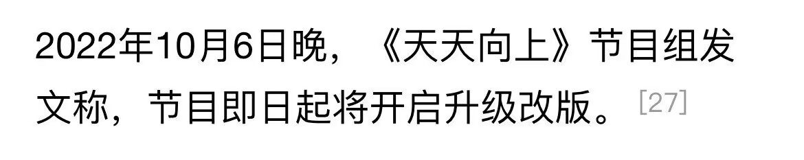 《快乐大本营》以一种奇特方式回归，网友惊呼是“芒果版迪士尼”（快乐大本营芒果新生班）-第5张图片-九妖电影