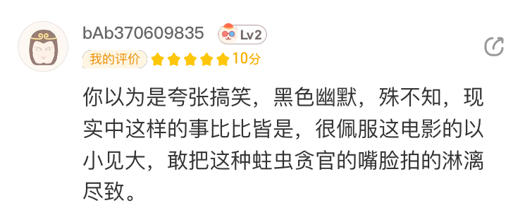 《火锅》荒诞吗？殊不知九宫格的下面，都能捞出一个个真实案例！（火锅九宫格怎么用）-第13张图片-九妖电影