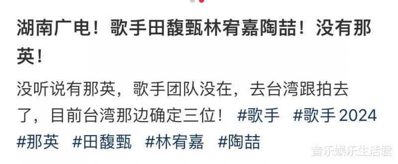 《歌手2024》新晋2位歌手，浪姐国际选手加盟，田馥甄内地复出（田馥甄巡演2020）-第6张图片-九妖电影