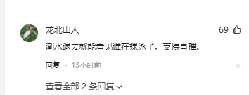 《歌手》今晚全程直播！导演称有人不战而退，那英：我一直做噩梦（歌手现场）-第25张图片-九妖电影