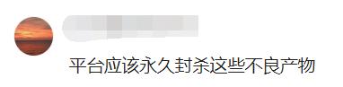 网红王红权星、鲍鱼家姐账号被封，知情者曝原因：炫富带坏风气-第14张图片-九妖电影