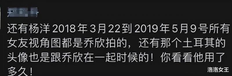 乔欣助理离职大爆料！公开杨洋历任女友，称李小璐离婚后患囤积癖-第6张图片-九妖电影