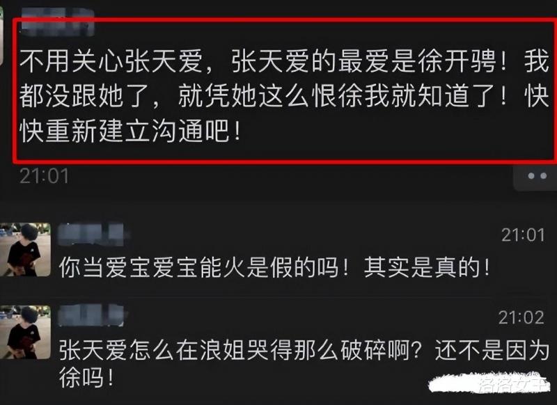 乔欣助理离职大爆料！公开杨洋历任女友，称李小璐离婚后患囤积癖-第14张图片-九妖电影