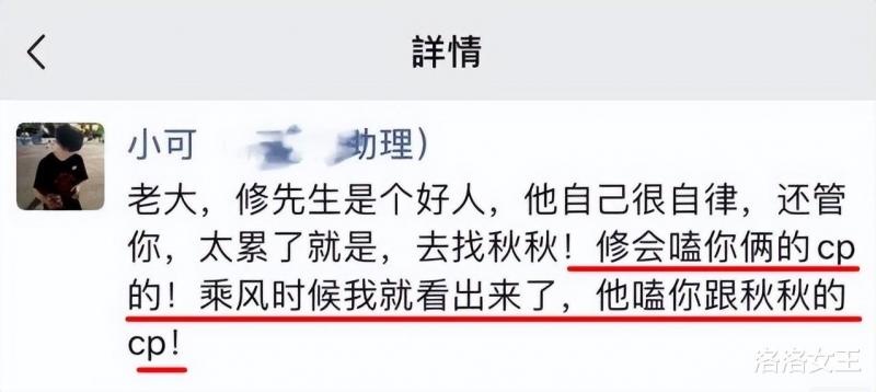 乔欣助理离职大爆料！公开杨洋历任女友，称李小璐离婚后患囤积癖-第19张图片-九妖电影