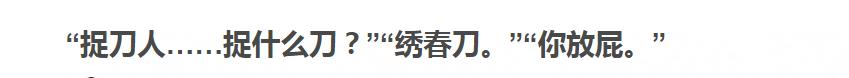 捧红谢苗又捧释小龙，《目中无人》动作导演新作，再现武侠新风范-第8张图片-九妖电影