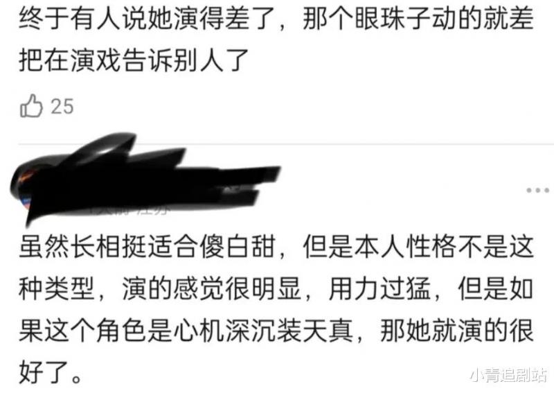 入行14年演过39部剧，36岁脸已崩，还在甜妹圈打转，她该何去何从-第21张图片-九妖电影