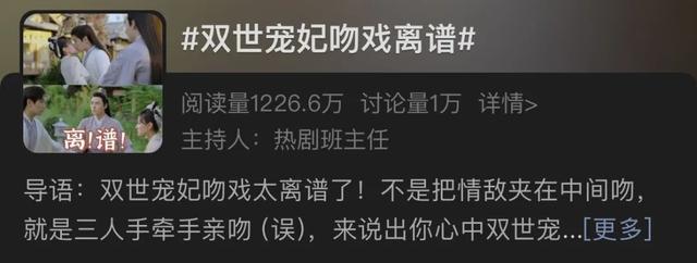 研究100段国产吻戏后，我心潮澎湃地“瞎”了-第6张图片-九妖电影