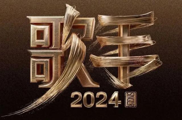 央媒痛批《歌手2024》内娱歌手，王力宏当年的话，终于有人信了-第20张图片-九妖电影