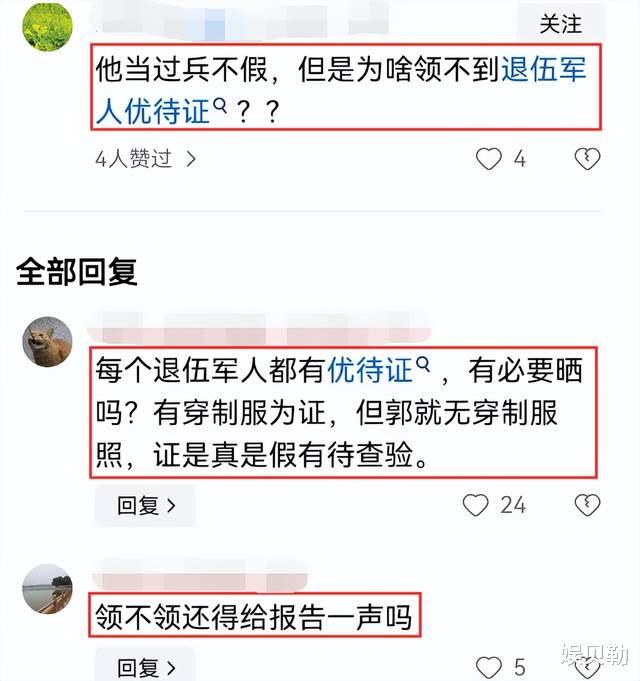 许敏眉开眼笑，520姚师兵双喜临门，职业经历遭受质疑-第5张图片-九妖电影