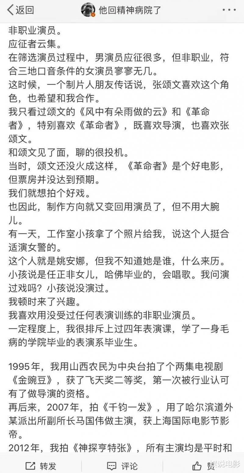 《猎冰》导演回应，否认华为投钱成本不到4000万，多平台热度夺冠（猎猢的演员）-第3张图片-九妖电影