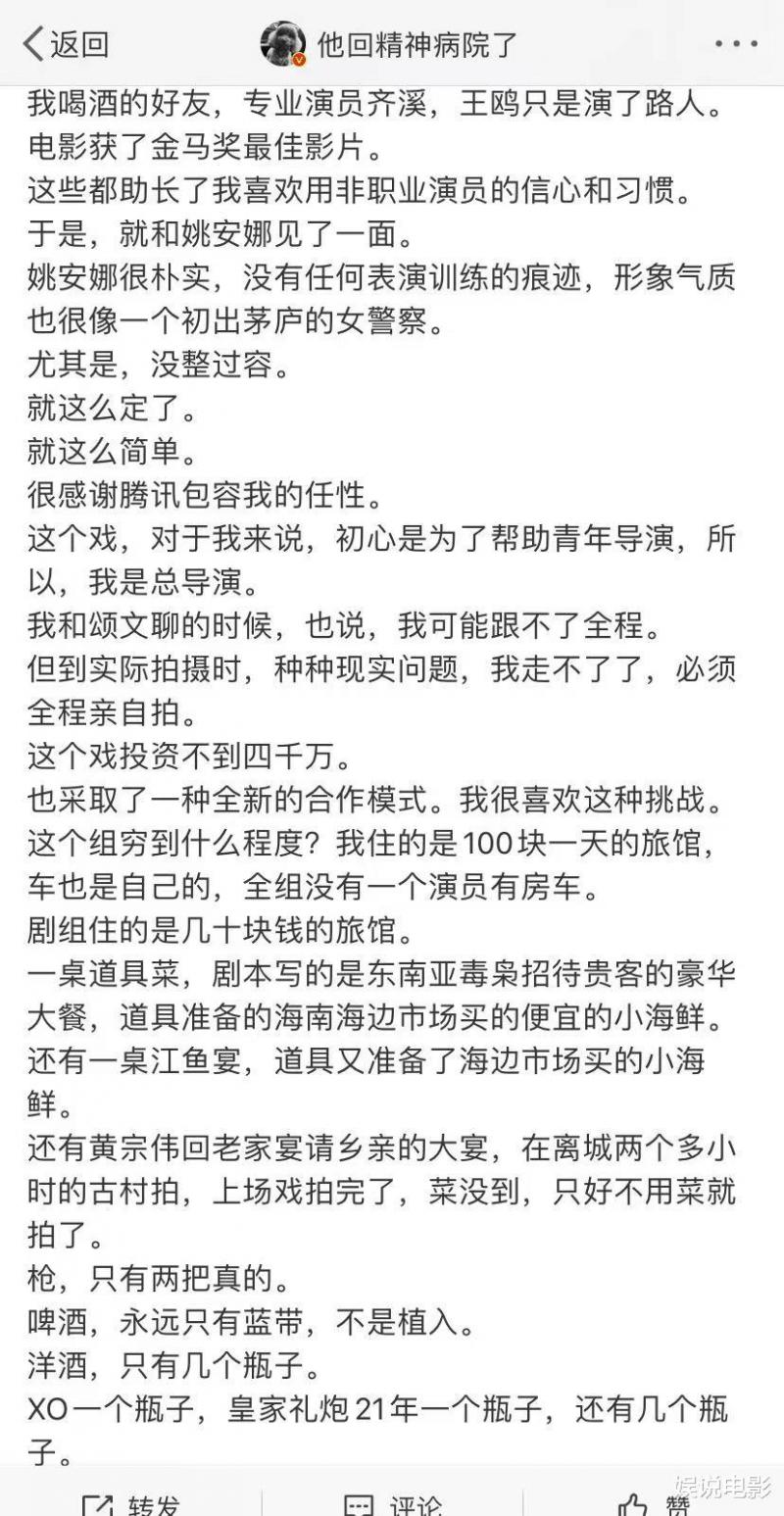 《猎冰》导演回应，否认华为投钱成本不到4000万，多平台热度夺冠（猎猢的演员）-第4张图片-九妖电影