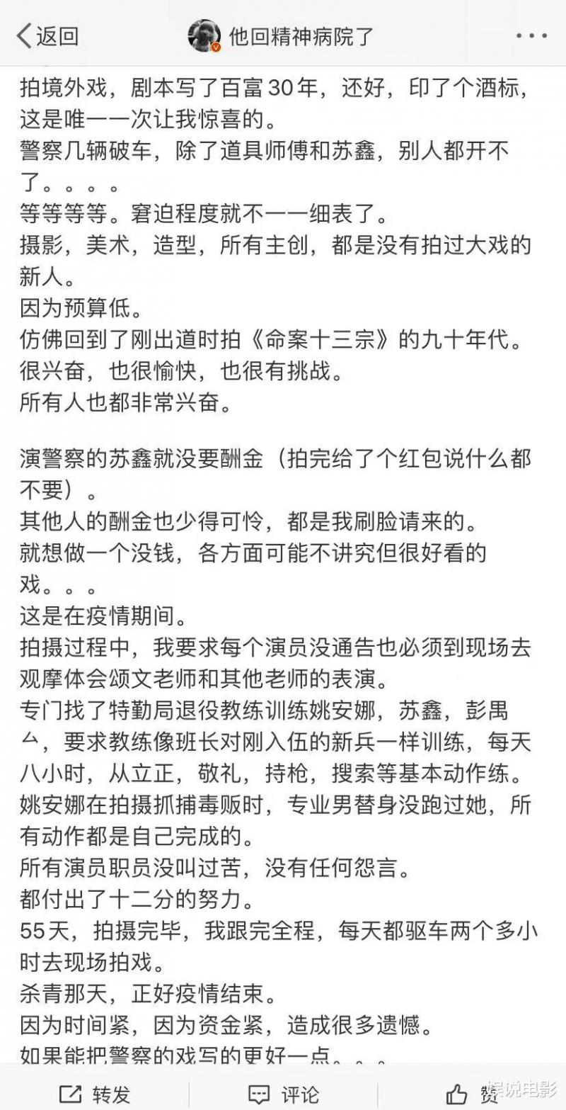 《猎冰》导演回应，否认华为投钱成本不到4000万，多平台热度夺冠（猎猢的演员）-第5张图片-九妖电影