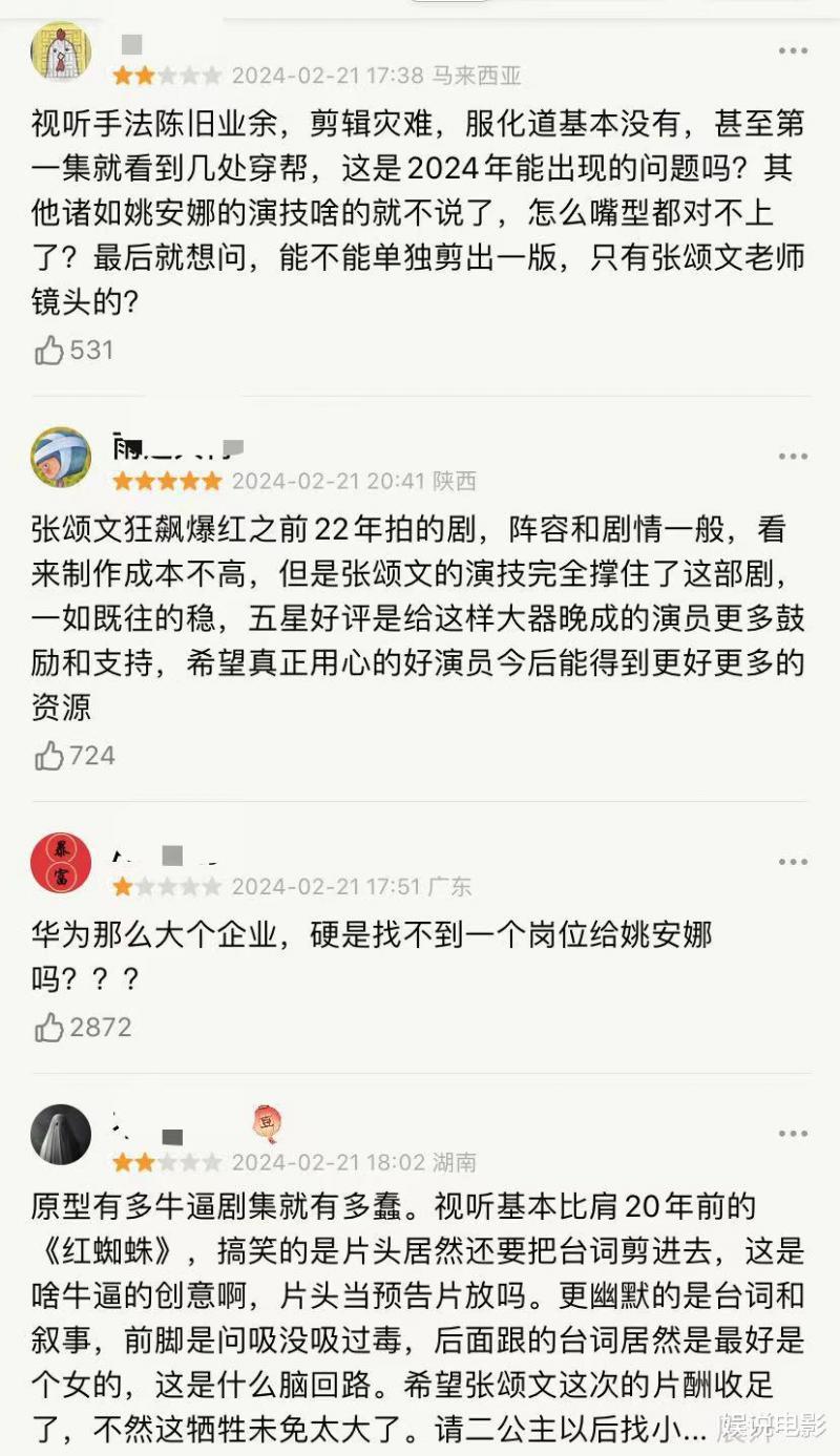 《猎冰》导演回应，否认华为投钱成本不到4000万，多平台热度夺冠（猎猢的演员）-第10张图片-九妖电影