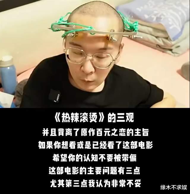 《热辣滚烫》差评井喷！最大的问题不是营销减肥，而是三观不正！（热辣滚烫谁唱的最好听）-第9张图片-九妖电影