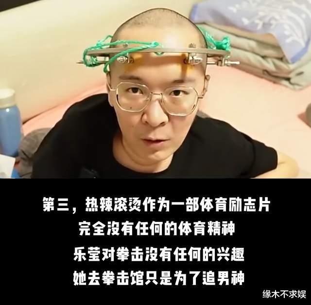 《热辣滚烫》差评井喷！最大的问题不是营销减肥，而是三观不正！（热辣滚烫谁唱的最好听）-第16张图片-九妖电影