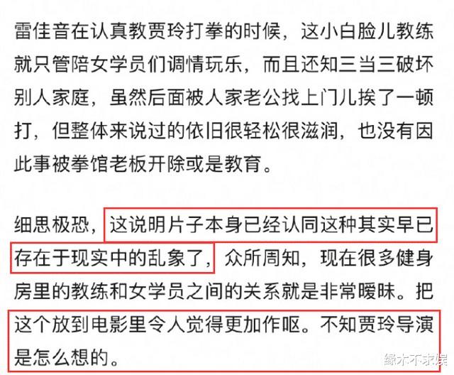 《热辣滚烫》差评井喷！最大的问题不是营销减肥，而是三观不正！（热辣滚烫谁唱的最好听）-第18张图片-九妖电影