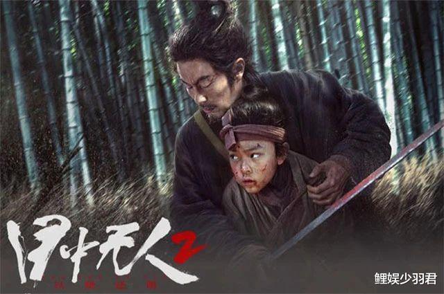 《目中无人2》口碑出圈，武侠片的开胃菜，票房逆袭（目中无人电影演员表）-第1张图片-九妖电影