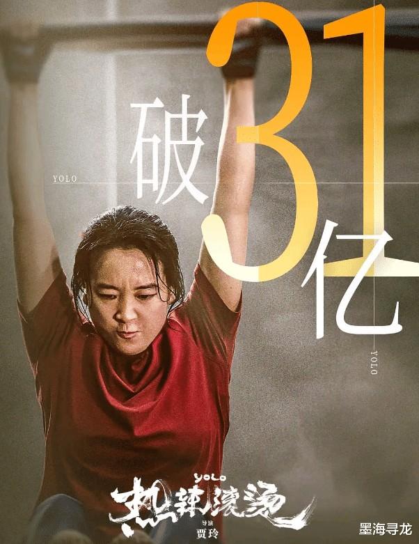 《热辣滚烫》纪录片临时取消，知名导演内涵贾玲，过度营销已反噬（热辣辣广场舞分解动作32步）-第1张图片-九妖电影