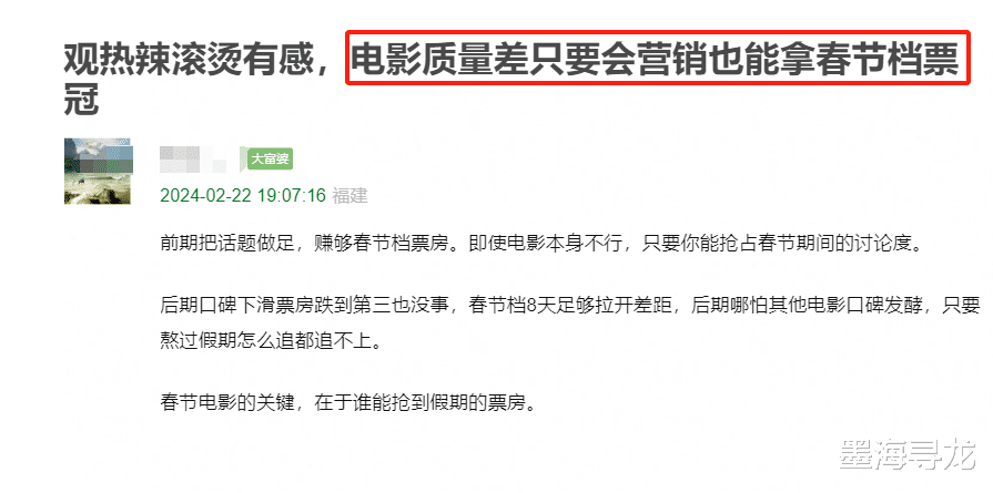 《热辣滚烫》纪录片临时取消，知名导演内涵贾玲，过度营销已反噬（热辣辣广场舞分解动作32步）-第8张图片-九妖电影