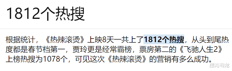 《热辣滚烫》纪录片临时取消，知名导演内涵贾玲，过度营销已反噬（热辣辣广场舞分解动作32步）-第6张图片-九妖电影