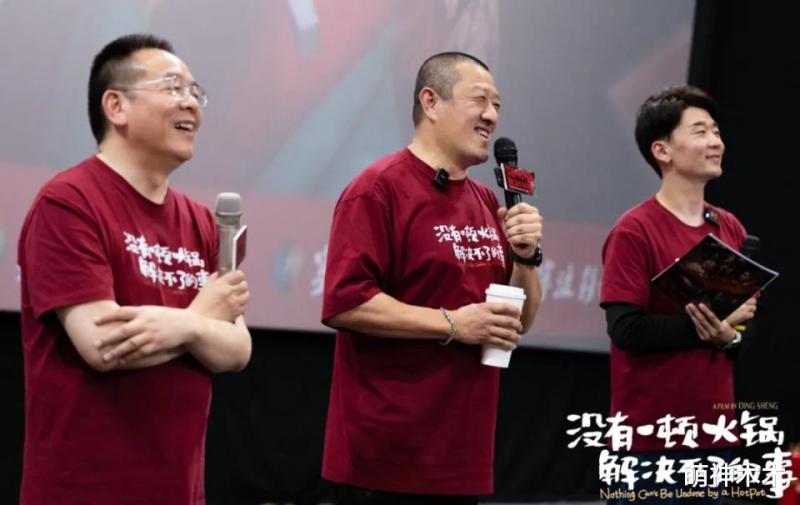 《火锅》票房大扑街！导演丁晟直播落泪，杨幂宣传摆烂被批不上心_1（电视剧火锅）-第11张图片-九妖电影