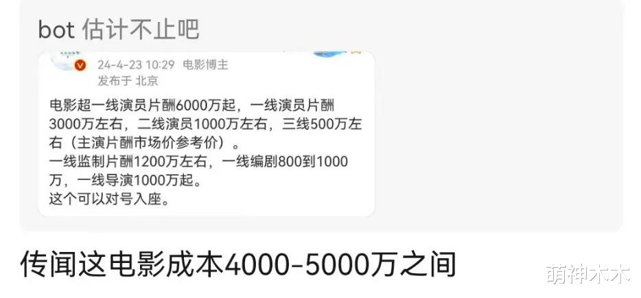 《火锅》票房大扑街！导演丁晟直播落泪，杨幂宣传摆烂被批不上心_1（电视剧火锅）-第21张图片-九妖电影