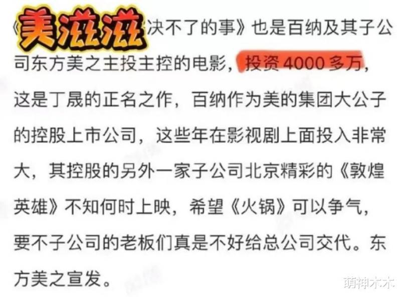 《火锅》票房大扑街！导演丁晟直播落泪，杨幂宣传摆烂被批不上心_1（电视剧火锅）-第22张图片-九妖电影