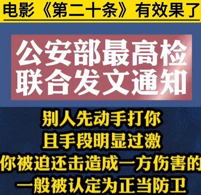 《第二十条》后劲真大，仅凭这3场戏：中国电影的良心被拍出来了（第二十二款第二条）-第6张图片-九妖电影