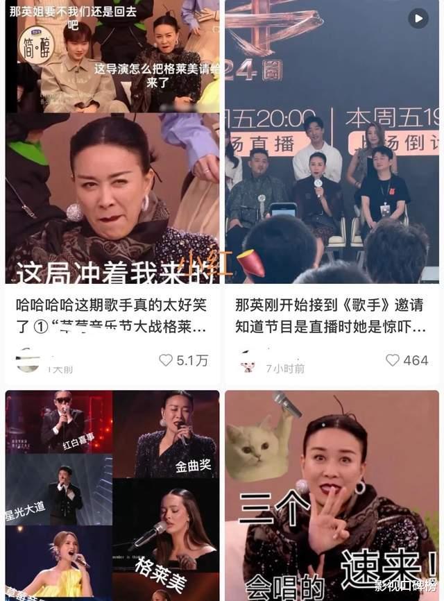 《歌手2024》或成前半年综艺爆款？韩红赶着参加，重燃收视之战（我是歌手韩红全程回顾）-第11张图片-九妖电影