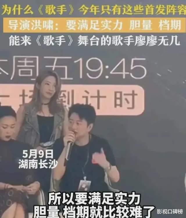 《歌手2024》或成前半年综艺爆款？韩红赶着参加，重燃收视之战（我是歌手韩红全程回顾）-第13张图片-九妖电影